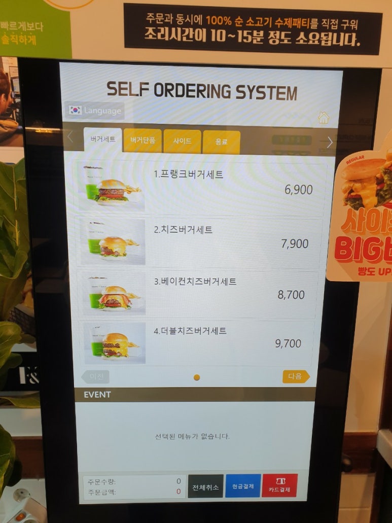 프랭크버거구로 이미지