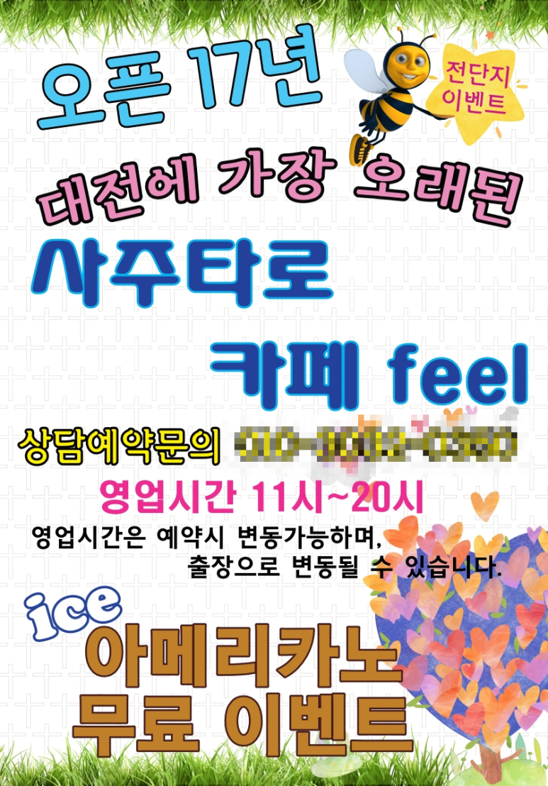 사주타로카페 이미지