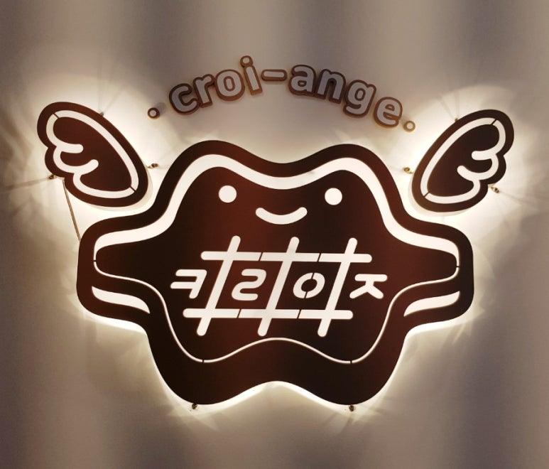 크로플연구소 이미지