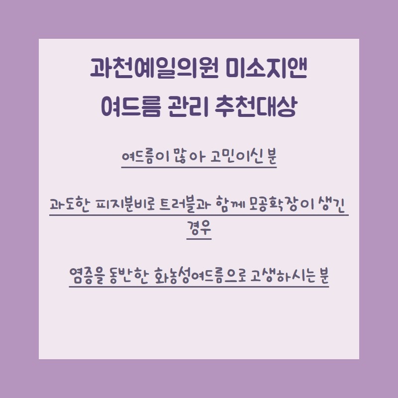 미소지앤의원 이미지