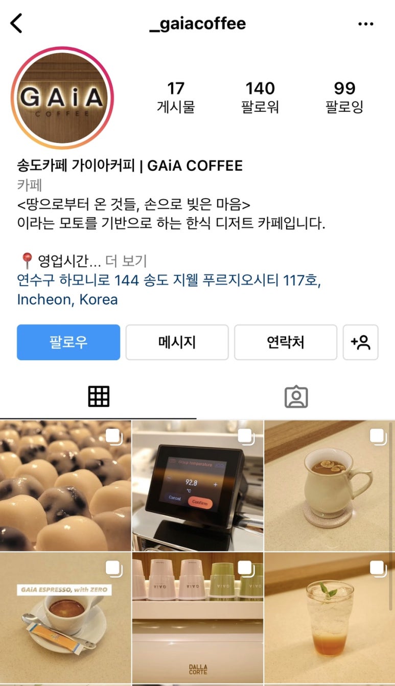 가이아커피 이미지