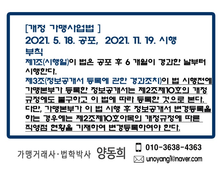 프랜차이즈법률원기원 이미지