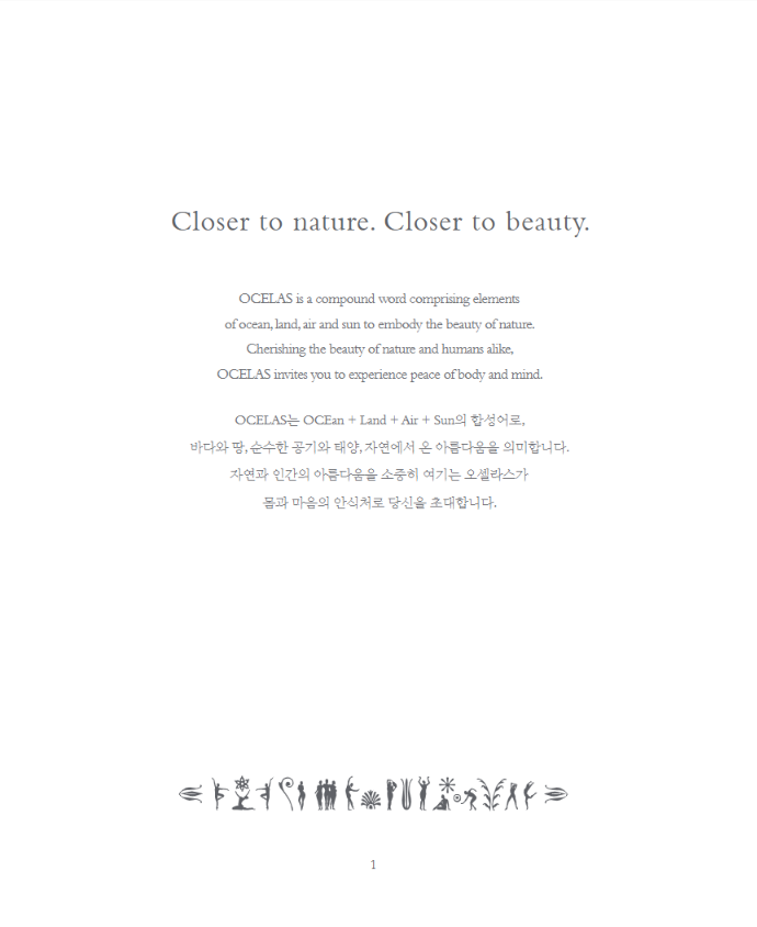 오셀라스스파 이미지