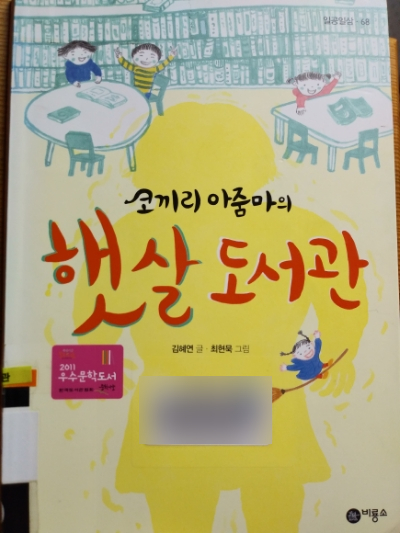 코끼리아줌마 이미지
