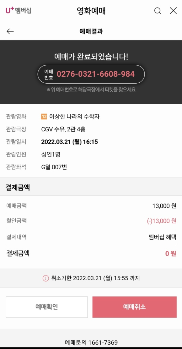 CGV  수유 2관 이미지