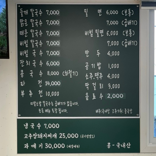 소담칼국수&밀면 이미지