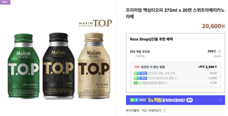 커피&잡화 이미지