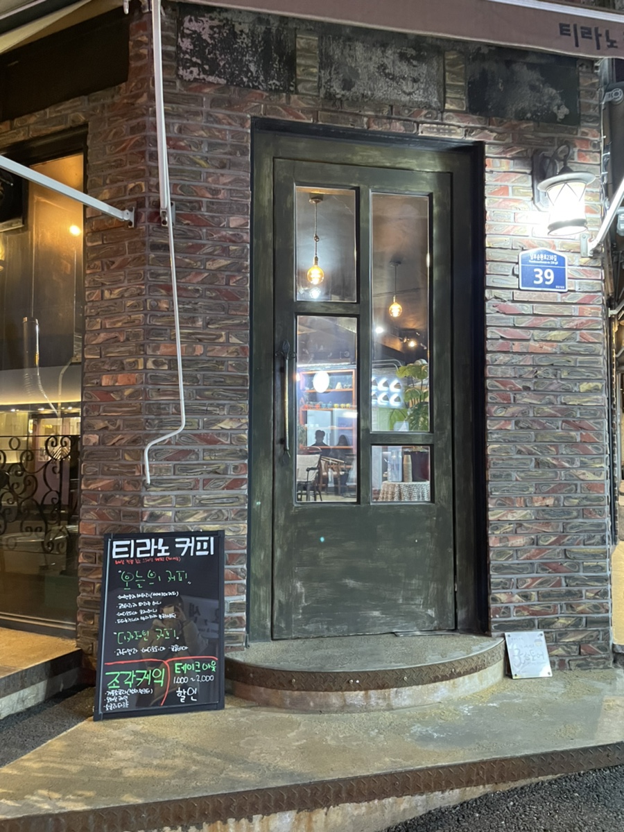 티라노식당 이미지