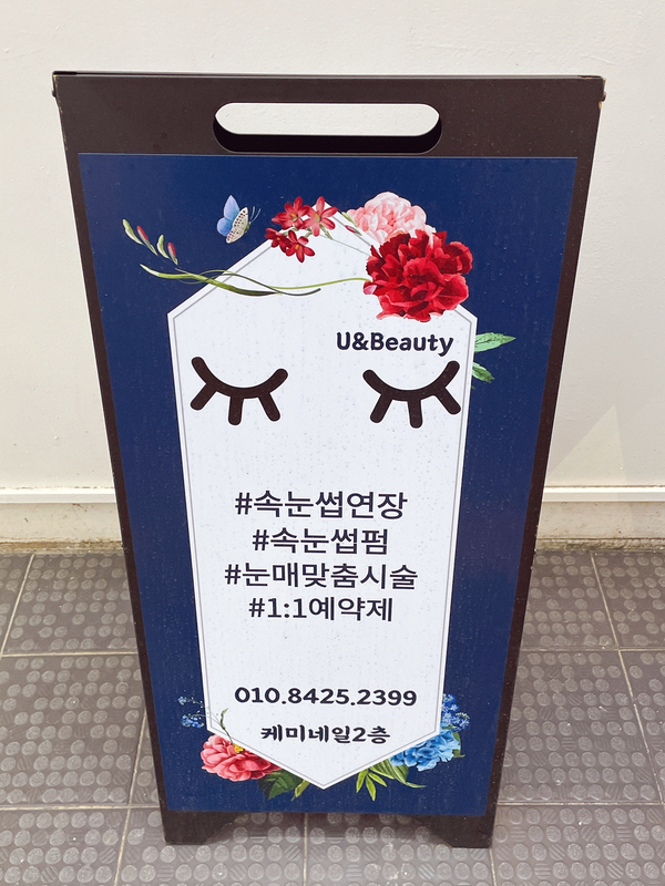 유앤뷰티 이미지