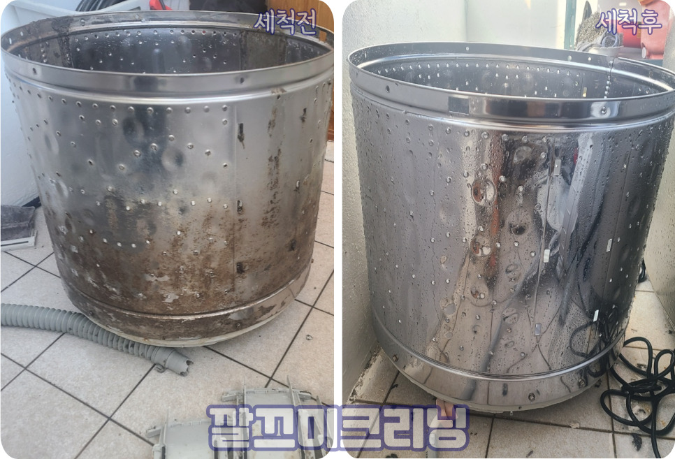깔끄미크리닝 이미지