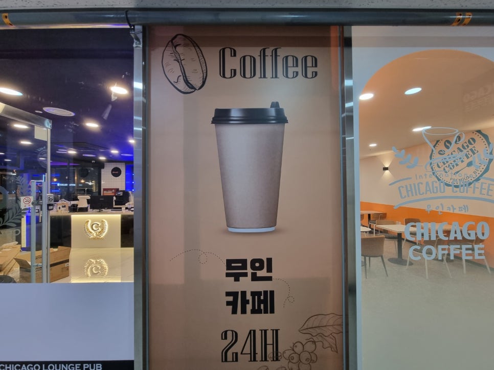 시카고커피 이미지