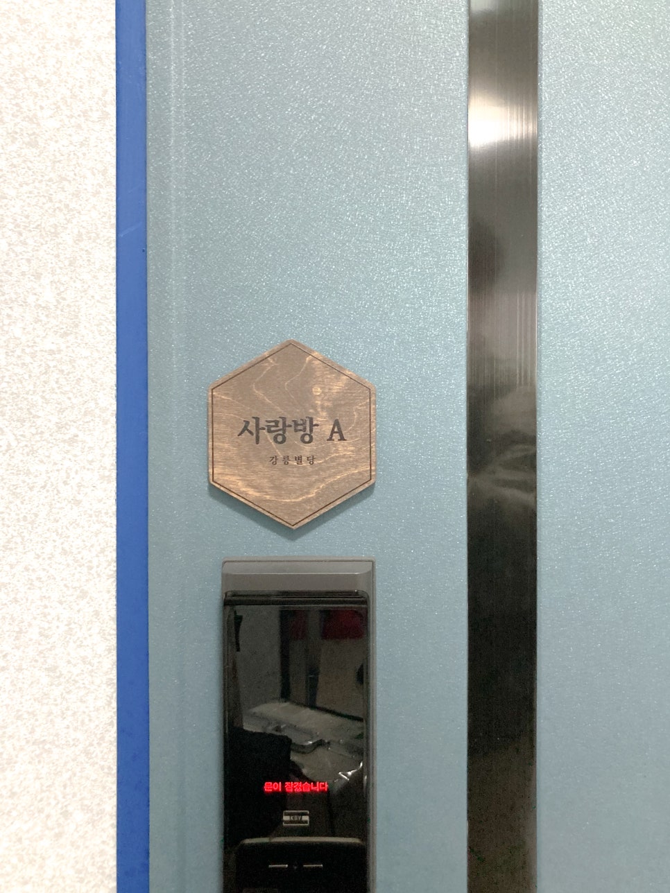 강릉별당빨래터 이미지