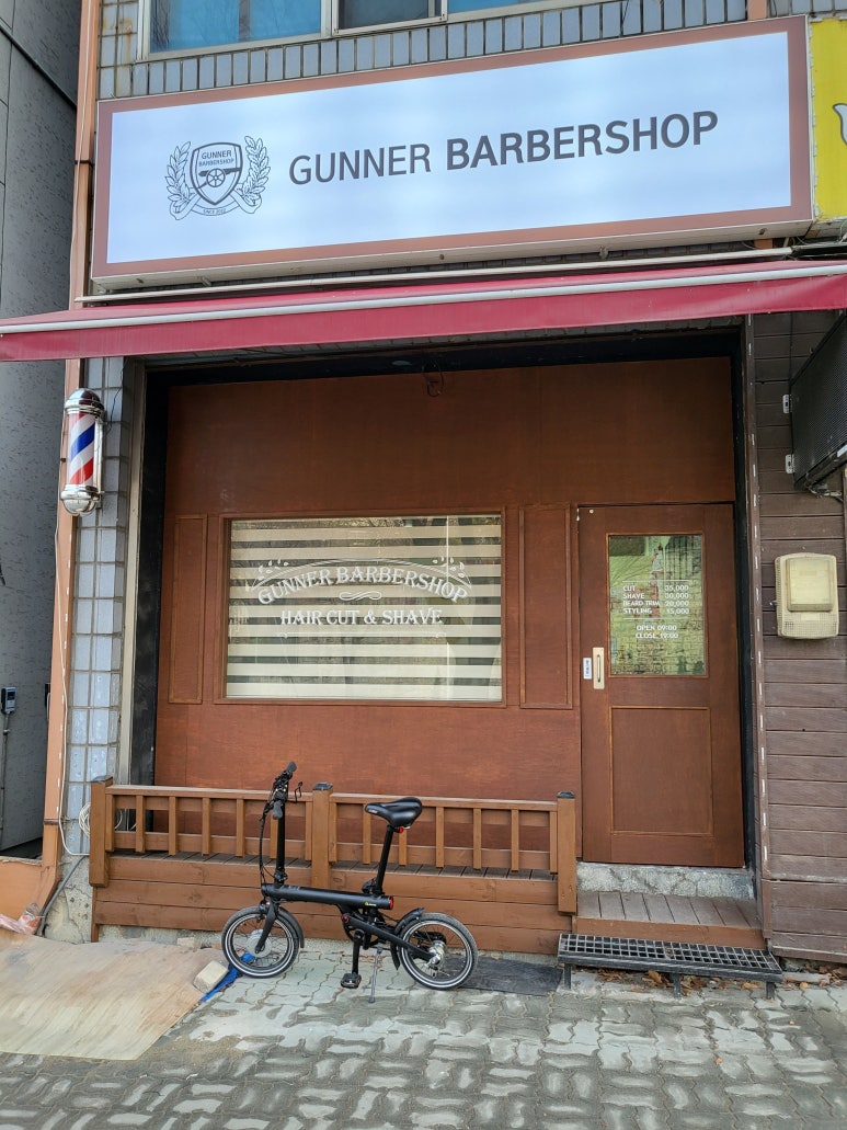 구너바버샵 이미지