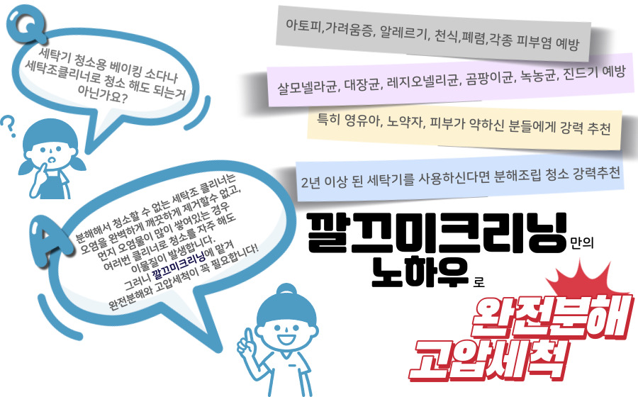 주공크리닝 이미지