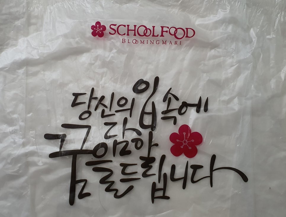 스쿨푸드 방배점 이미지