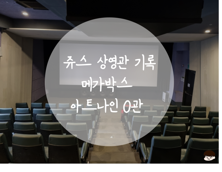아트나인 0관 이미지