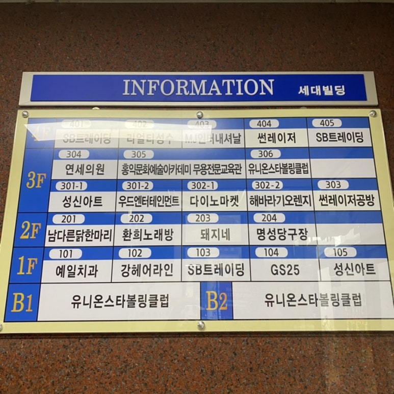 명성당구장 이미지