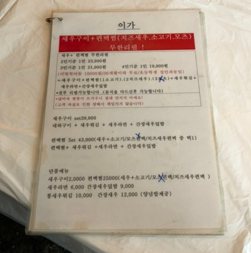 이가새우 이미지