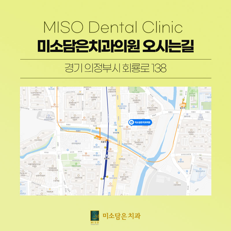 미소담은치과의원 이미지