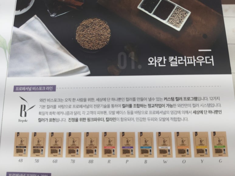 리안헤어항동점 이미지