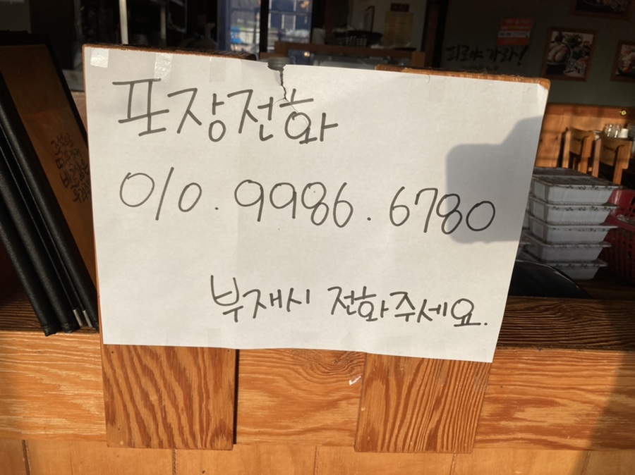 가장맛있는족발 대천해수욕장점 이미지