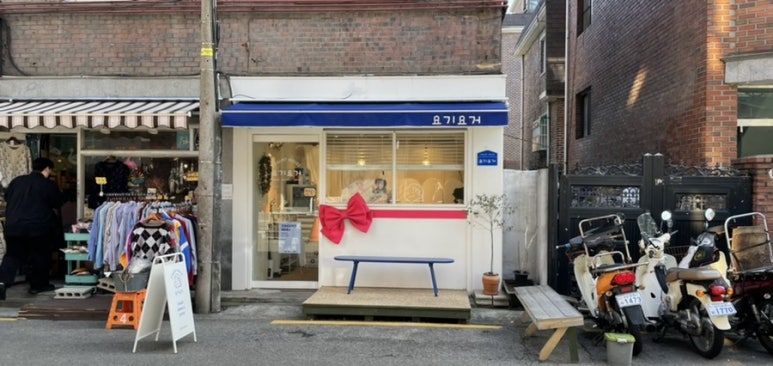 요기요거 이미지