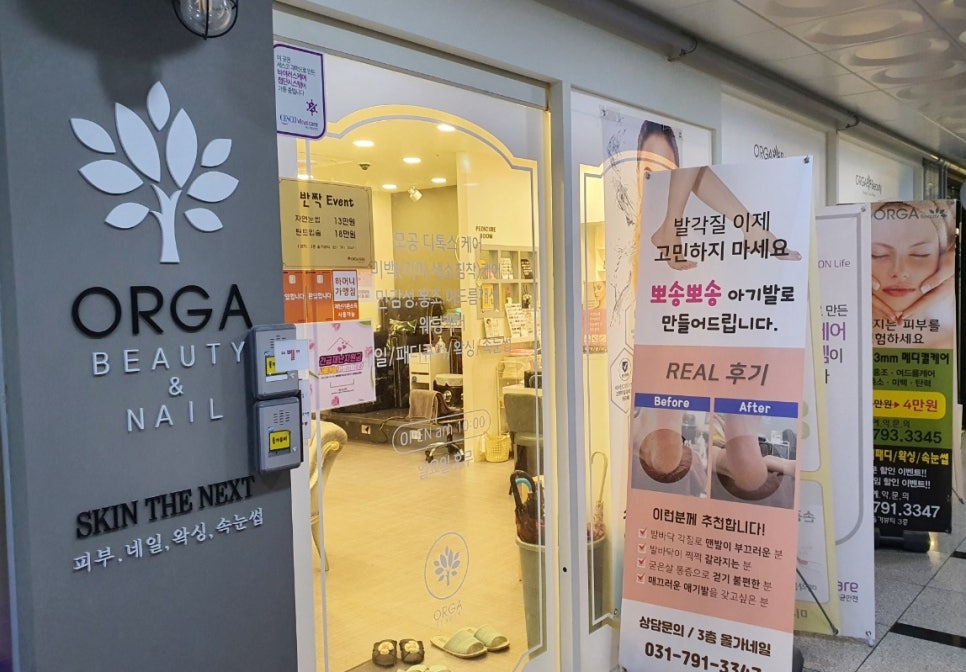 올가네일 이미지