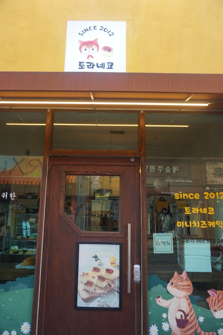 토라네코 이미지