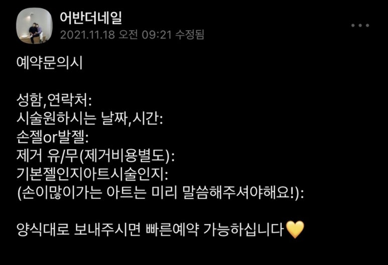 어반더네일 이미지