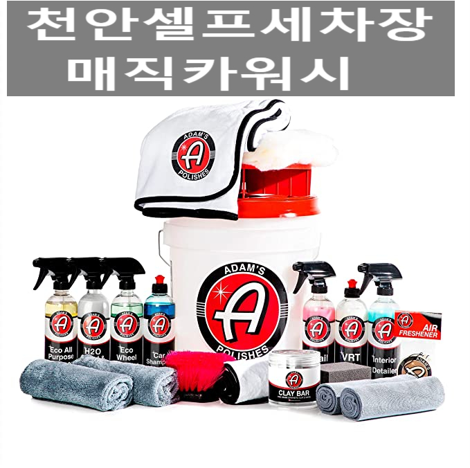 매직크리너 이미지