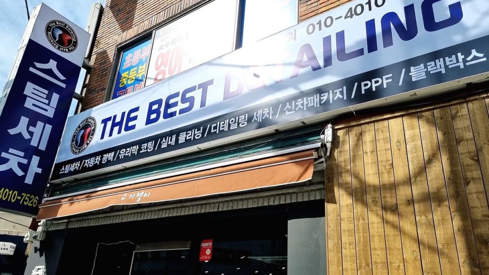 베스트디테일링 이미지