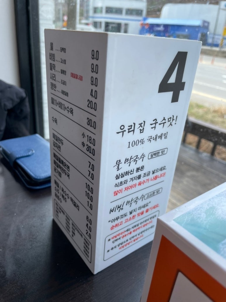 남경막국수 이미지