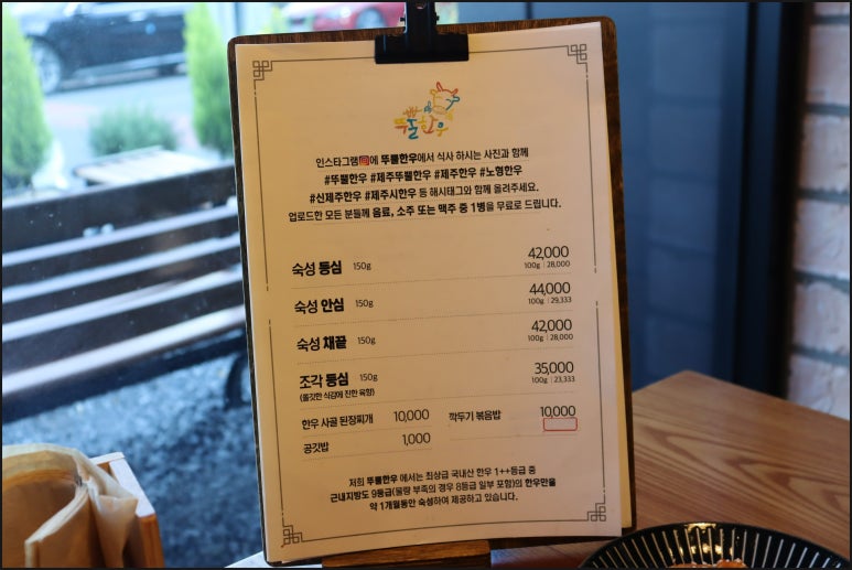 뚜뿔한우 이미지