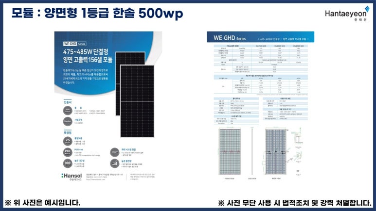 영주에너지3호 이미지