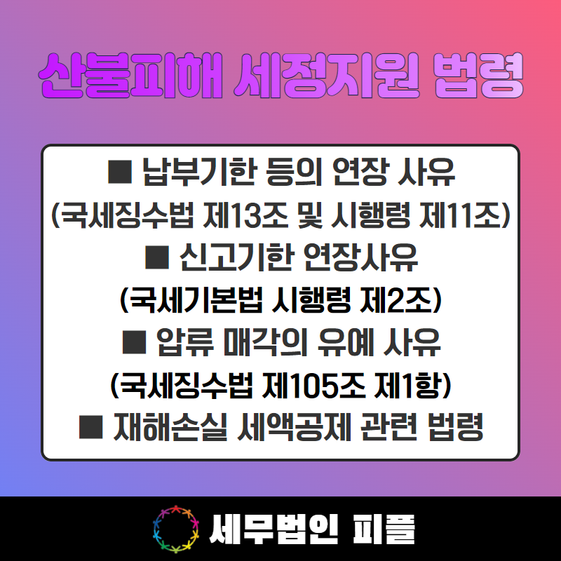 세무법인동해 이미지