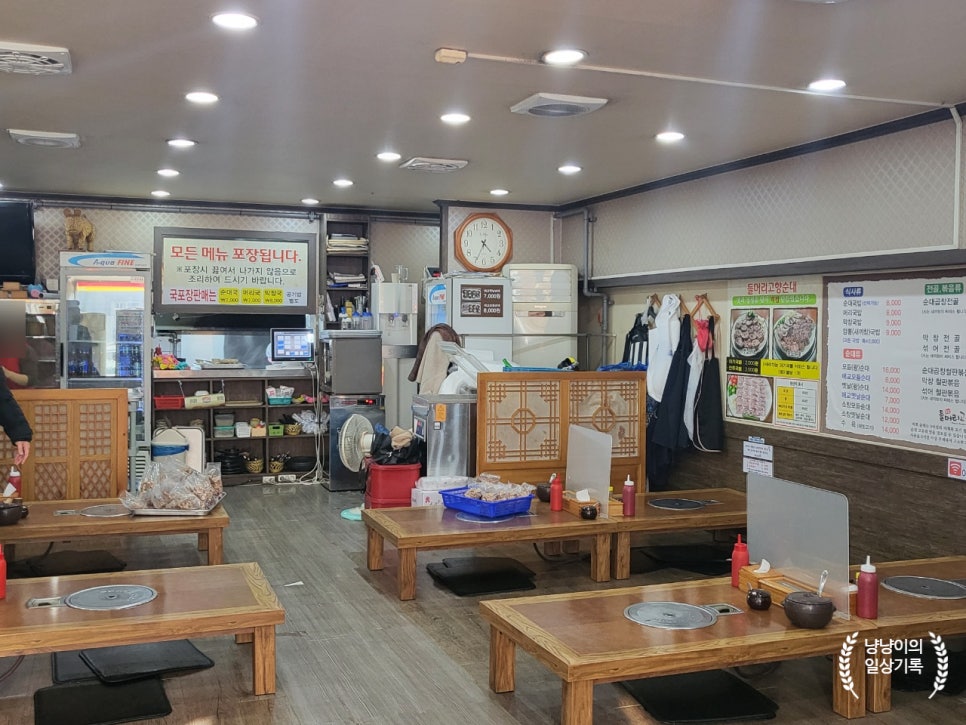 들머리 고향순대 이미지