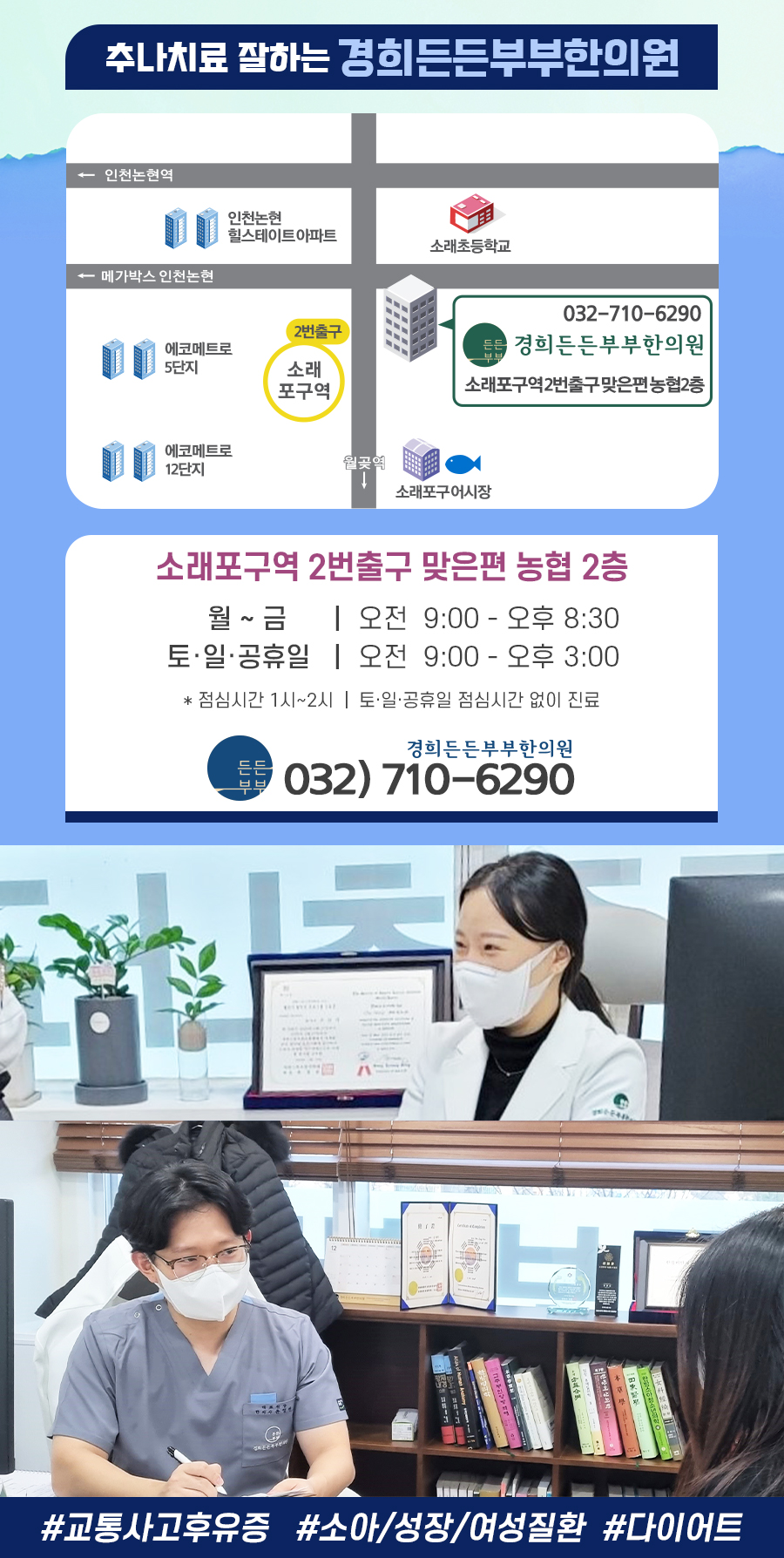 호구포한의원 이미지
