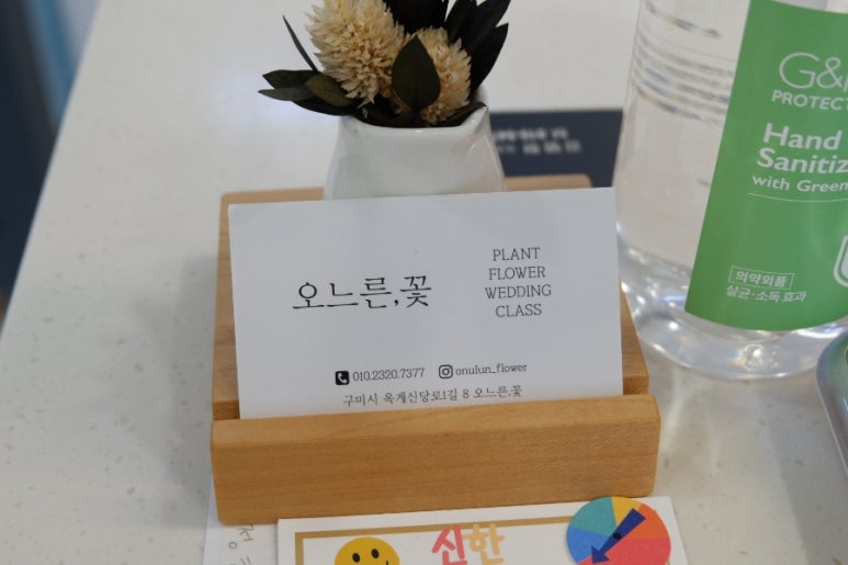 오느른꽃 이미지