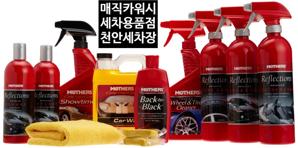매직크리너 이미지