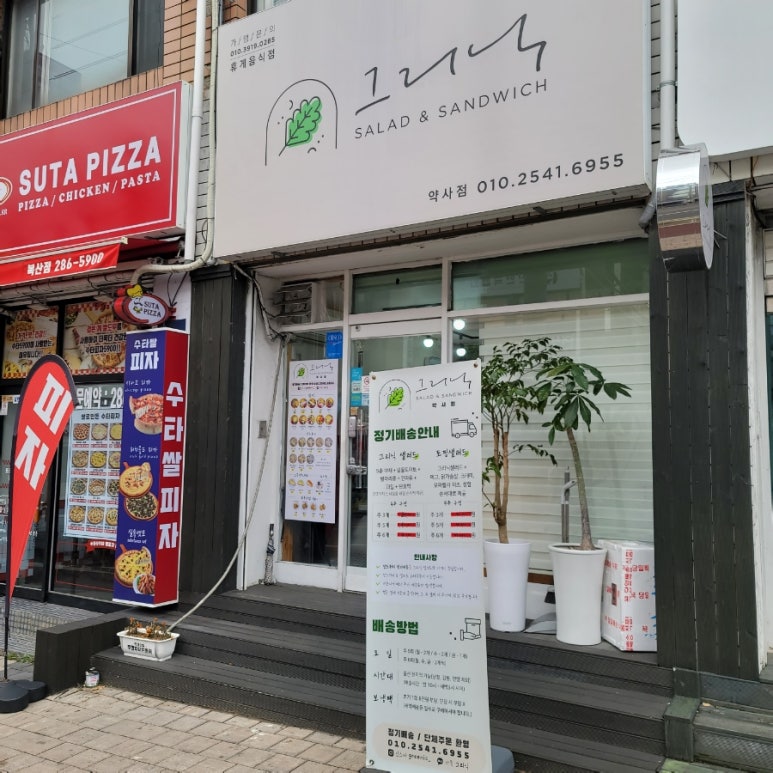 그리닉약사점 이미지