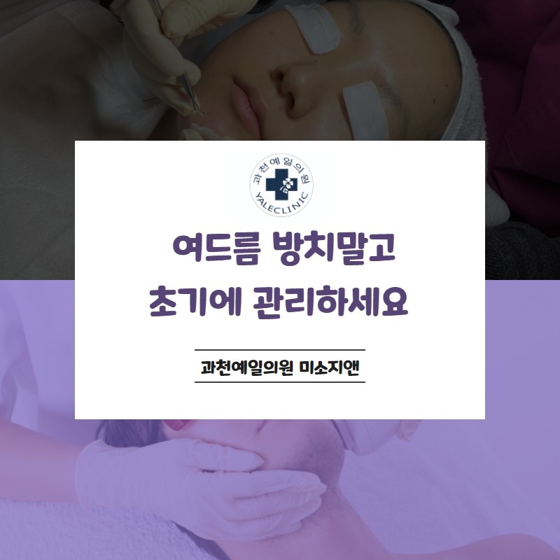 미소지앤의원 이미지