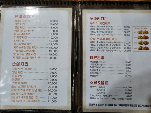 장모님양념통닭 이미지