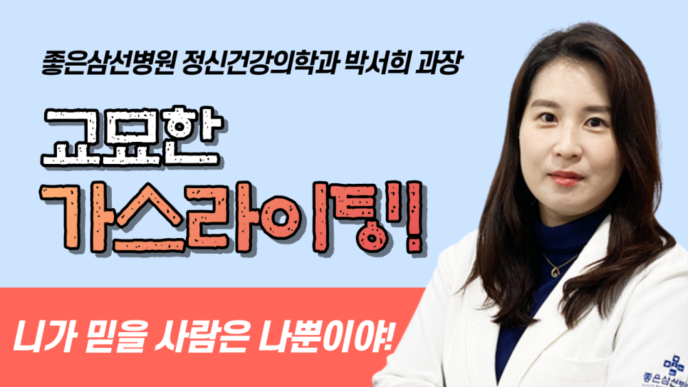 박서희정신건강의학과 이미지