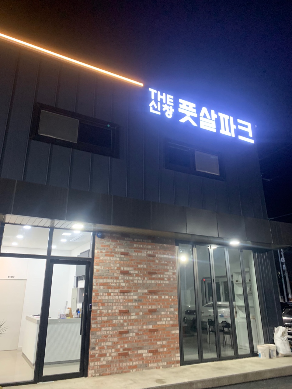 더신창풋살파크 이미지