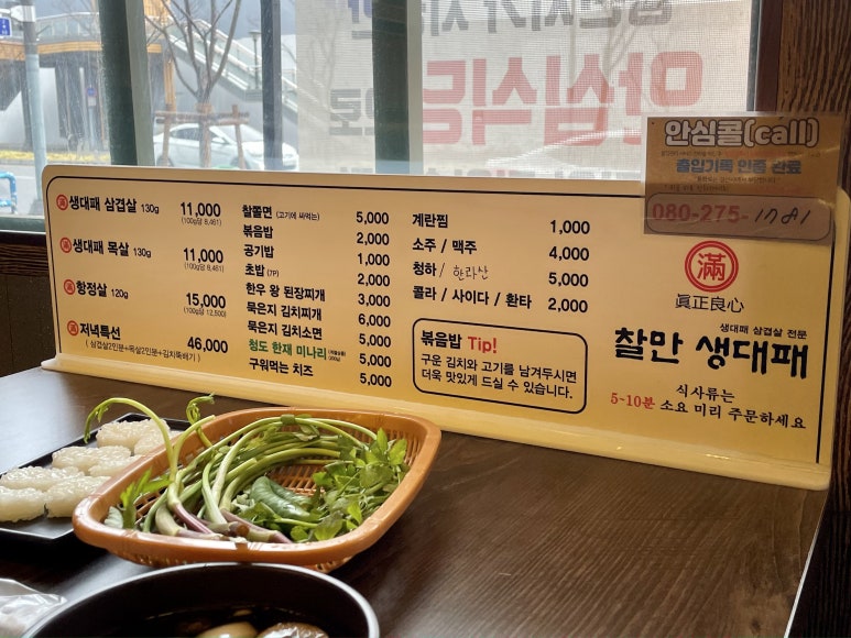 찰만생대패 경산점 이미지
