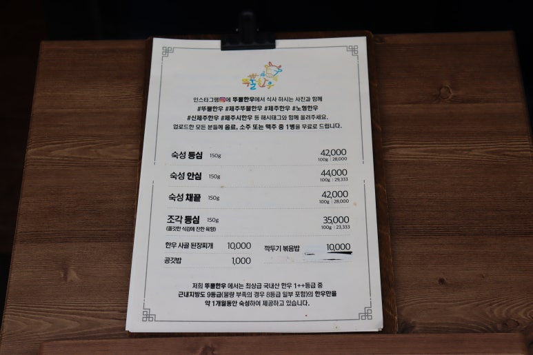 뚜뿔한우 이미지
