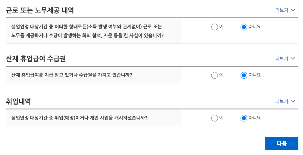 복지실업 이미지