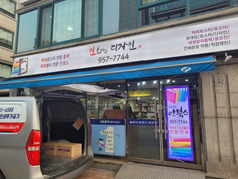 인쇄와디자인 이미지
