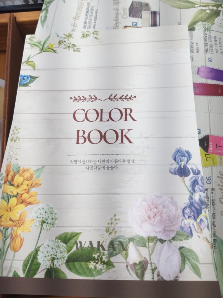 리안헤어항동점 이미지
