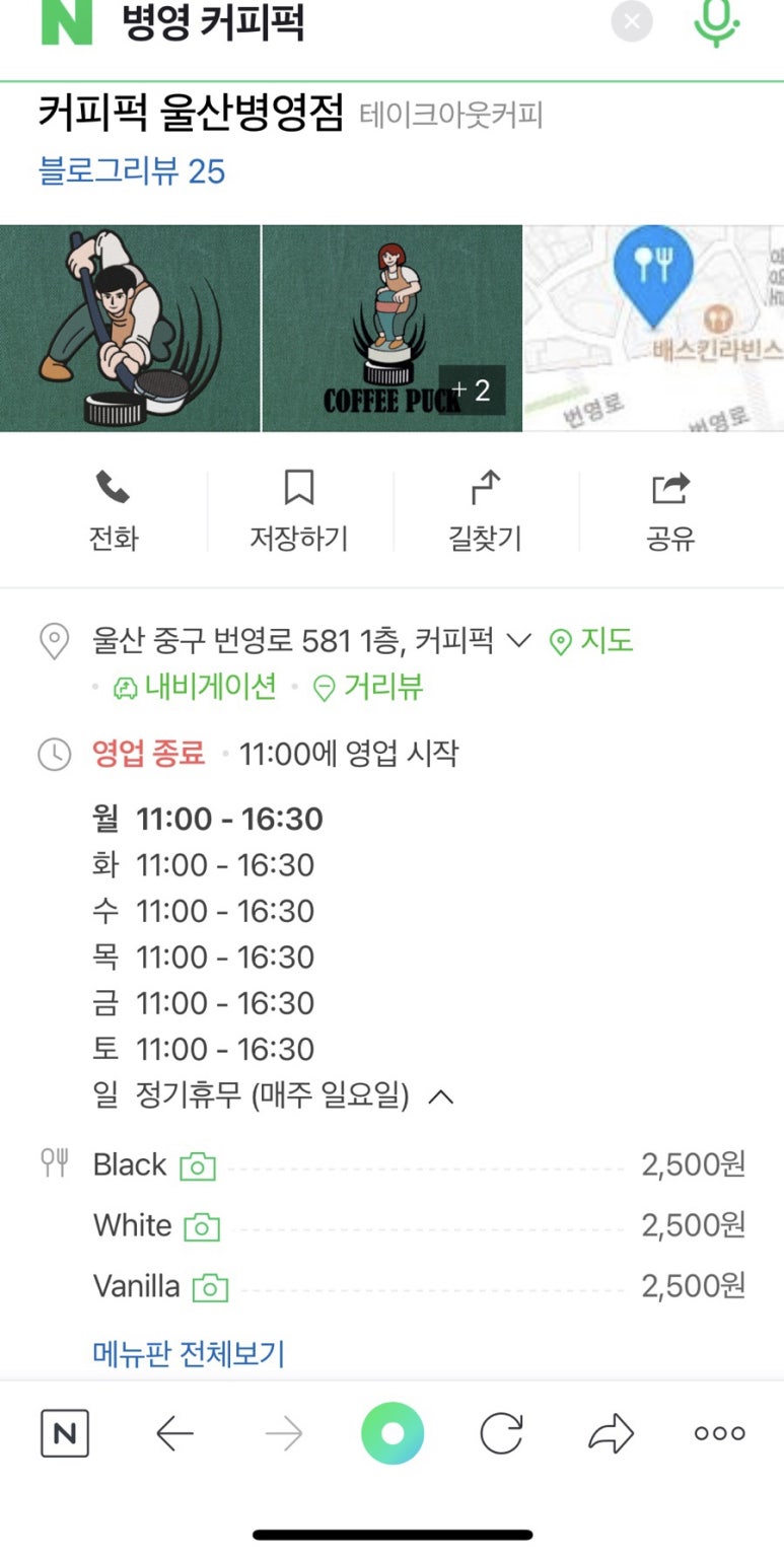 커피퍽 이미지